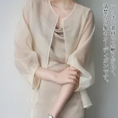 カーディガン レディース シフォン ノーカラー 七分袖 夏 シースルー 透け感 薄手 冷房対策 カジュアル UVカット 日焼け止め おしゃれ サマ