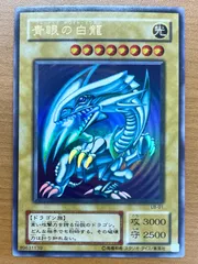 2026年最新】lb-01青眼の白龍の人気アイテム - メルカリ