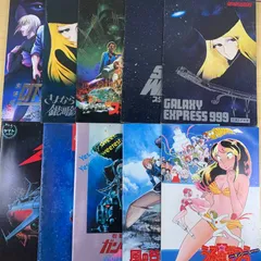 【少年漫画】劇場版アニメ パンフレット 10冊セット まとめ売り 風の谷のナウシカ ガンダムⅢ うる星やつら 銀河鉄道999 スターウォーズ 宇宙戦艦ヤマト シティーハンター 昭和レトロ 映画パンフ 希少