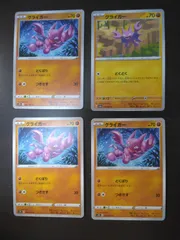 ポケモンカード　グライガー　まとめ処分S-155