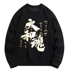 2026年最新】大和魂 パーカーの人気アイテム - メルカリ