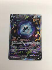 ネオラントV SAR ソード&シールド ハイクラスパック VSTARユニバース