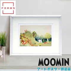 ムーミン ポスター 額付き 北欧 Postery 「ムーミン谷のジャングル」送料無料 フレーム 展示用フック付アートポスター 絵画 インテリア アートのサムネイル