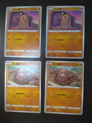 ポケモンカード　ディグダ　まとめ処分S-155