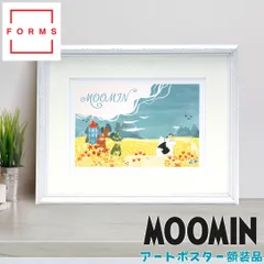 ムーミン 北欧 Postery 「ムーミン谷の夏」送料無料 フレーム 展示用フック付アートポスター 絵画 インテリア アート
