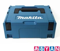 (未使用 ケースのみ) マキタ パワーソースキット XGT9 マックパックタイプ2ケース 2510000002031