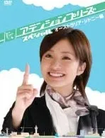 ATTENTION PLEASE DVD アテンション・プリーズ Amazon.co.jp: ATTENTION PLEASE アテンション プリーズ [DVD] : 紀