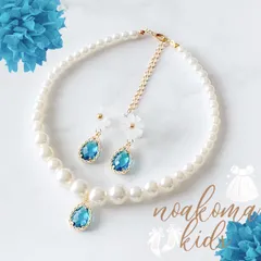 再販 ＊little princess ＊light blue キッズイヤリング キッズ ネックレス セット キッズアクセサリー 女の子 プレゼント 誕生日 子供 発表会 結婚式 パール ブルー 水色 noakoma