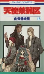 2026年最新】天使禁猟区の人気アイテム - メルカリ
