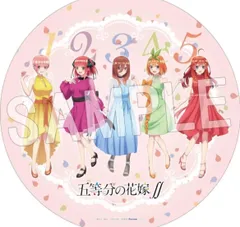 五等分の花嫁　2期DVD　全巻購入特典　ラウンドタオル 112