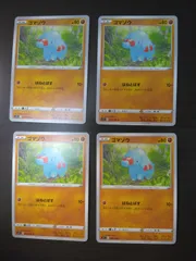 ポケモンカード　ゴマゾウ　まとめ処分S-155