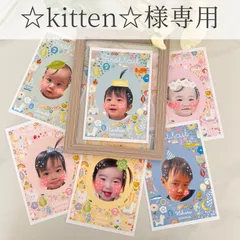 【☆kitten☆様専用】名入れ可○写真入りファーストカットアート/パーツ　画像補正SET /胎毛 /赤ちゃん筆 /ファーストヘアカット/　ファーストヘアアート 0歳　1歳　ベビーポスター/first hair cut