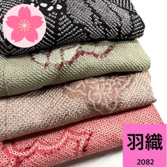 2026年最新】正絹羽織まとめ売りの人気アイテム - メルカリ