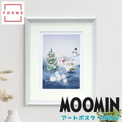 ムーミン ポスター 額付き 北欧 Postery 「ムーミンとクリスマス」送料無料 フレーム 展示用フック付アートポスター 絵画 インテリア アートのサムネイル