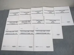 LEC東京リーガルマインド 心理系科目対策講座 演習編 社会心理学 テキスト 2022年合格目標 全て状態良い 計12冊 080R4D