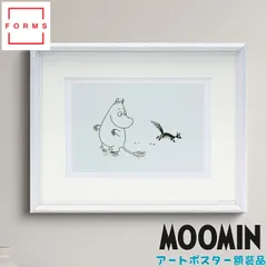 ムーミン ポスター 額付き 北欧 Postery 「ムーミンとリス」送料無料 フレーム 展示用フック付アートポスター 絵画 インテリア アートのサムネイル
