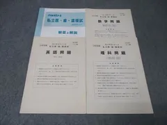 2026年最新】代々木ゼミナール模試の人気アイテム - メルカリ