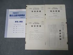 2026年最新】代ゼミ 模試の人気アイテム - メルカリ