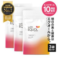 エクオール】【サプリ】【シードコムス】【3袋・約3ヶ月分】【メルカリ