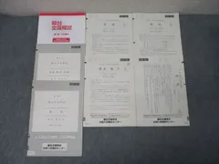 2026年最新】駿台全国模試 第1回の人気アイテム - メルカリ