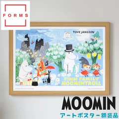 ムーミン ポスター 額付き 北欧 All Things Commerce「フィン ファミリー ムーミントロール」送料無料 フレーム 展示用フック付アートポスター 絵画 インテリア アートのサムネイル