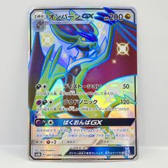 オンバーンGX SSR ウルトラシャイニー 色違い エクストラ - メルカリ