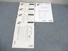 【新品未使用】河合塾 ２０２２年度 第３回全統高２模試 ２０２２年１０月実施 2026年最新】Yahoo!オークション -全統高2模試 第3回の中古品・新品