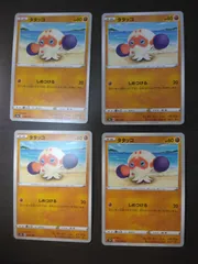 ポケモンカード　タタッコ　まとめ処分S-155