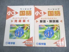 2026年最新】希学園 テキストの人気アイテム - メルカリ