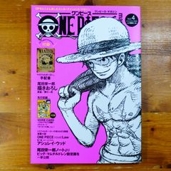 付録未開封】ONE PIECE magazine 4 ワンピースマガジン - メルカリ