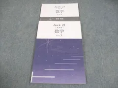 2026年最新】ジャック 問題集の人気アイテム - メルカリ
