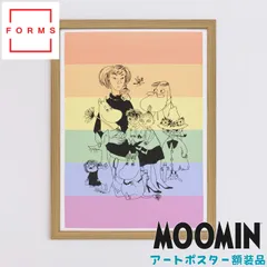 ムーミン ポスター 額付き 北欧 All Things Commerce「ムーミン トーベ ヤンソン プライド ポスター」送料無料 フレーム 展示用フック付アートポスター 絵画 インテリア アートのサムネイル