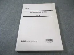 2026年最新】lec 司法試験の人気アイテム - メルカリ