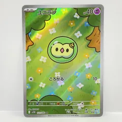 2026年最新】Sユニランの人気アイテム - メルカリ