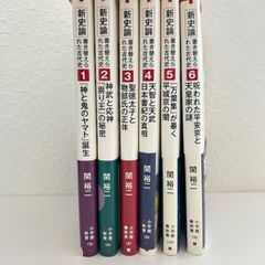 関正生のポラリスシリーズ全巻セット - メルカリ