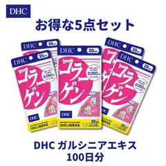 2026年最新】dhc ii型コラーゲン+プロテオグリカンの人気アイテム