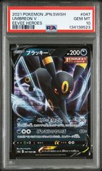 ソルガレオ&ルナアーラGX SR SM11b 063/049 PSA10 - メルカリ