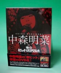 新品]中森明菜 プレミアム BOX ルーカス ~NHK紅白歌合戦 & レッツゴー