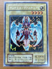 未開封 デュミナス・ヴァルキリア シク シークレット G3-01 遊戯王 デュエルモンスターズ