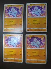 ポケモンカード　ワンリキー　まとめ処分S-155