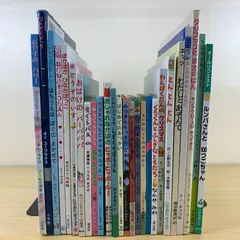 【3〜5歳向け】1冊100円台！人気絵本 26冊セット はじめてのおつかい どうぞのいす わんぱくのクリスマス  ぐるんぱのようちえん バーバパパ いもとようこ なかやみわ ベストセラー  読み聞かせ 幼児 赤ちゃん 豪華まとめ売り 激安 セット 早期教育