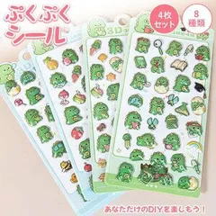 即納 3dシール 立体 シール ぷっくり 装飾用 ごほうび ステッカー パンダ 恐竜 立体 DIY用 手帳 アルバム スマホケース 日記帳用 キャラクター 手芸用 子供用 デコシール 装飾用 ごほうびシール DIY ステッカー