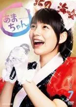 2026年最新】あまちゃん 完全版 dvd-boxの人気アイテム - メルカリ