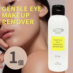 ポイントメイク落とし アイズ ジェントルアイメイクアップリムーバーN 150ml アイメイク リムーバー オイルフリー まつエク ウォータープルーフ ローションタイプ EYEZ 1個のサムネイル