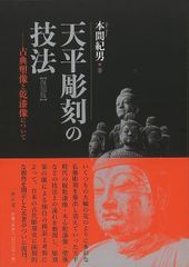 現代盆栽技術の真髄 PART II 盆栽 植物 木村 正彦 - メルカリ