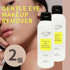ポイントメイク落とし アイズ ジェントルアイメイクアップリムーバーN 150ml アイメイク リムーバー オイルフリー まつエク ウォータープルーフ ローションタイプ EYEZ 2個のサムネイル