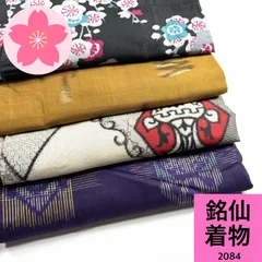 2026年最新】銘仙まとめ売りの人気アイテム - メルカリ