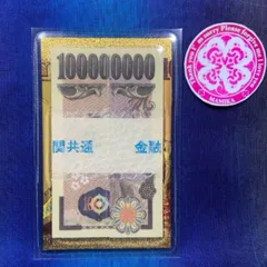 2026年最新】帯封 銀行の人気アイテム - メルカリ