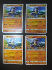 ポケモンカード　アーマルド　まとめ処分S-155