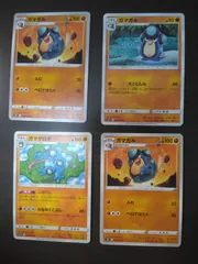 ポケモンカード　ガマガル　ガマゲロゲ　まとめ処分S-155